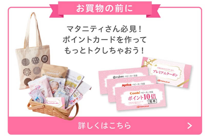 アカチャンホンポ